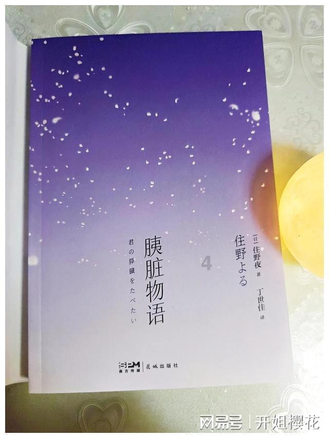 员工送货路上撞伤老人公司该不该承担责任？游戏画面